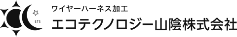 エコテクノロジー山陰株式会社